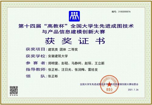 機電學子榮獲全國大學生先進成圖技術與產品信息建模創新大賽團體二等獎，并探索技術轉讓與咨詢新路徑