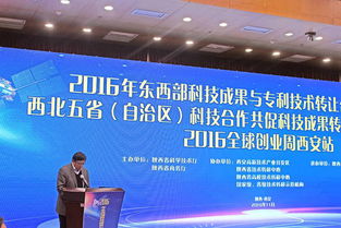 科易網亮相東西部科技成果與專利技術轉讓合作促進大會，共促技術轉移新生態