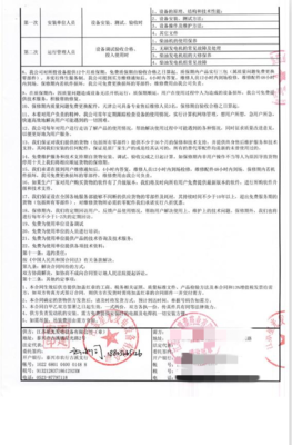 江蘇福瑞康泰藥業簽訂柴油發電機組技術轉讓及技術咨詢協議，夯實生產保障能力